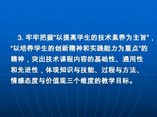 通用技術(shù)教學(xué)資源整合 教材解析、教學(xué)設(shè)計(jì)與新材料技術(shù)推廣服務(wù)